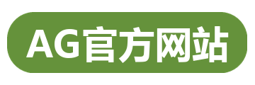 AG官方网站